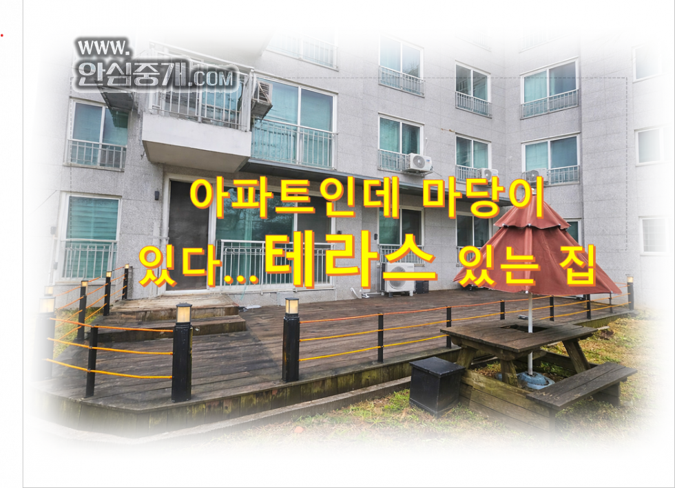 전북 김제시 검산동 106동 아파트인데 마당있다...테라스 있는 집 매매 매물번호 10182 사진 1