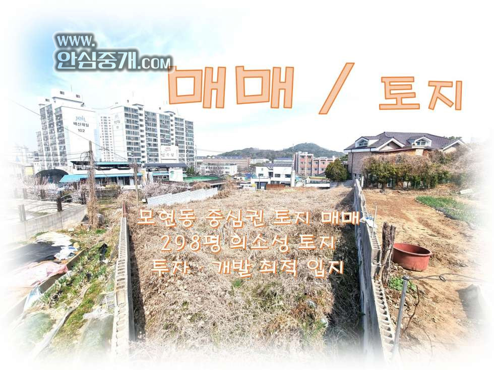 전북 익산시 모현동1가 (익산) 익산 모현동 중심상권 토지 매매 매매 매물번호 10259 사진 1