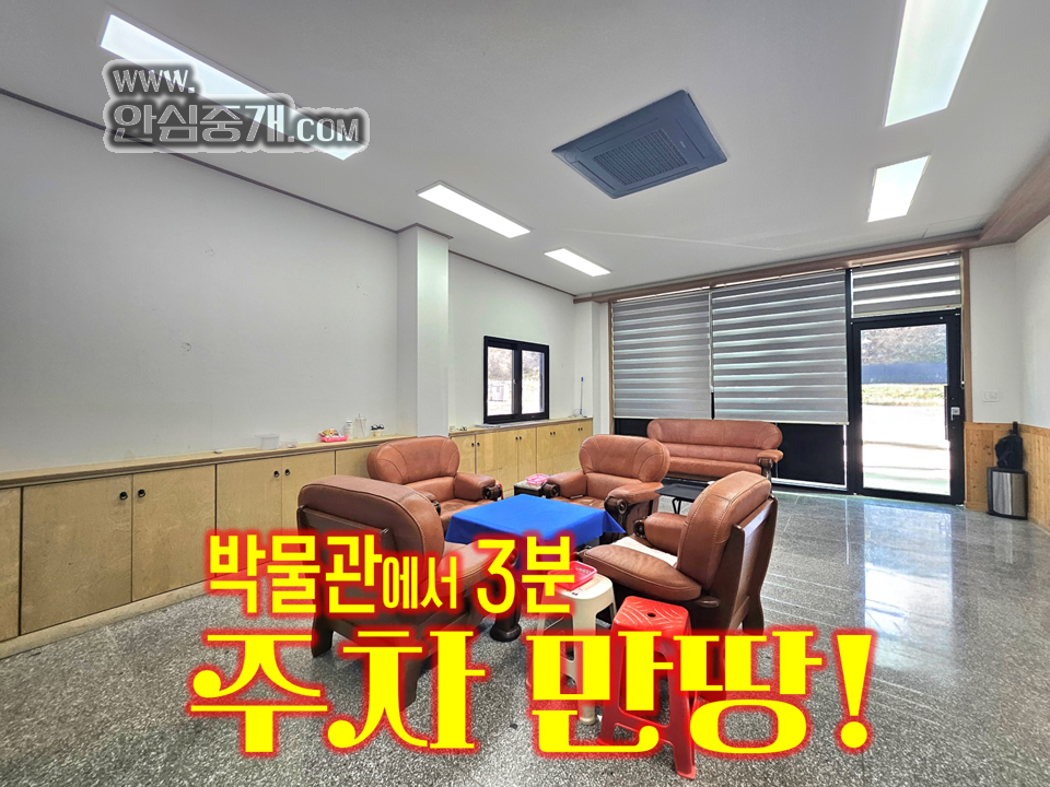 전북 완주군 이서면 이성리 주건축물제1동 박물관 3분컷//주차공간 많이 필요한 분 월세 매물번호 10322 사진 1